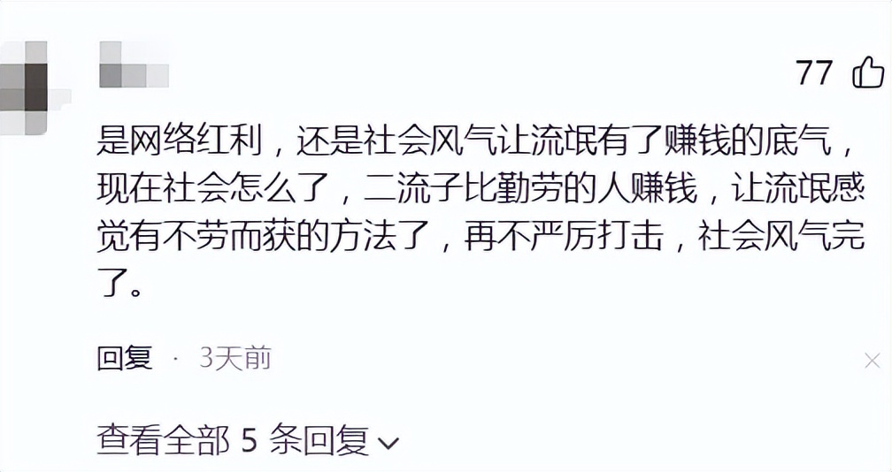虚假打假网红曝光_网红涉黑敲诈_网红正义八卦的快手账号-