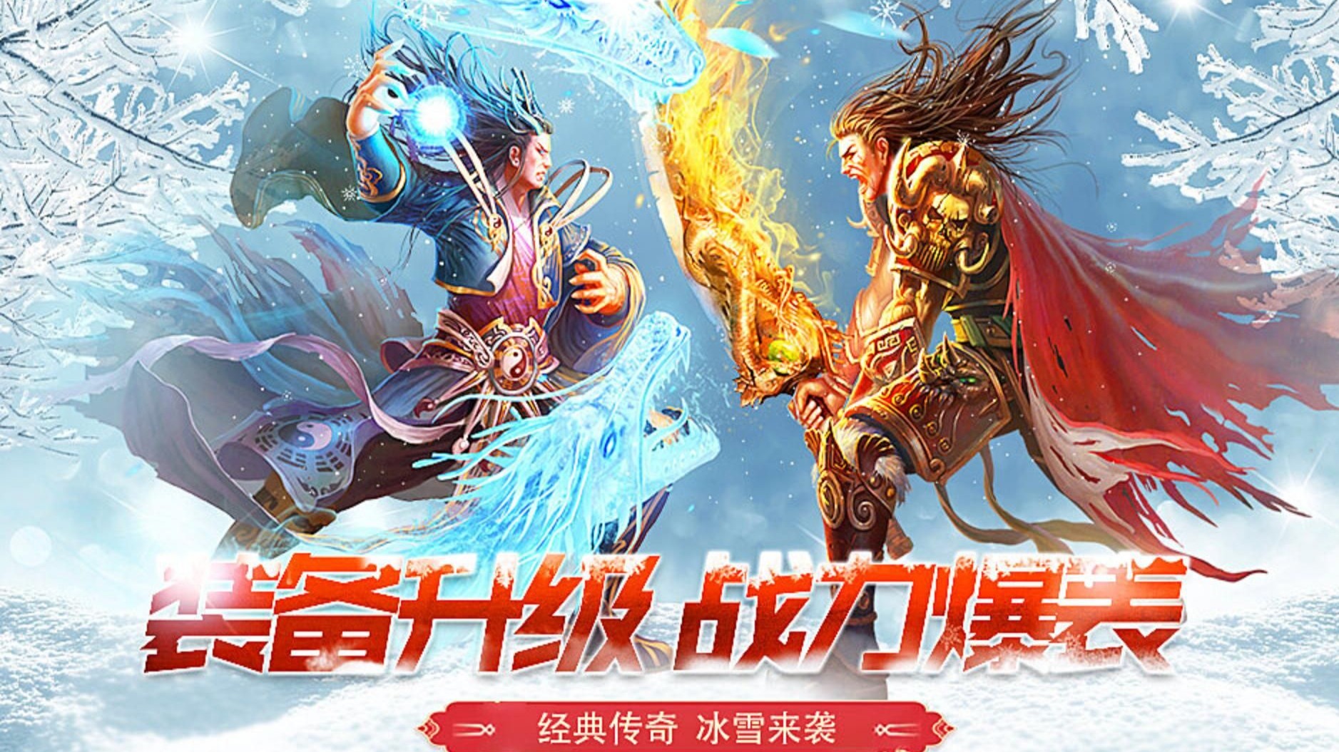 装备洗炼继承技巧_冰雪传奇点卡版词条系统攻略_精品传奇精品99网站视频