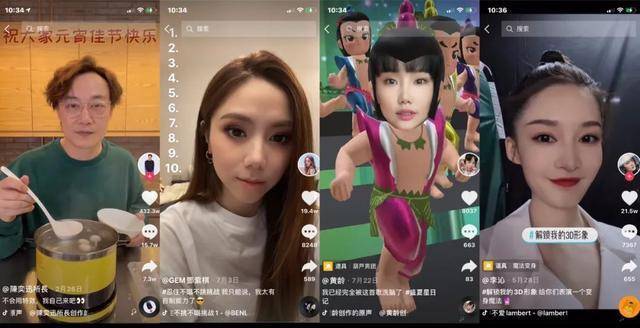 杨超越抖音生日会热度_抖音明星生日会玩法_抖音明星娱乐热点,