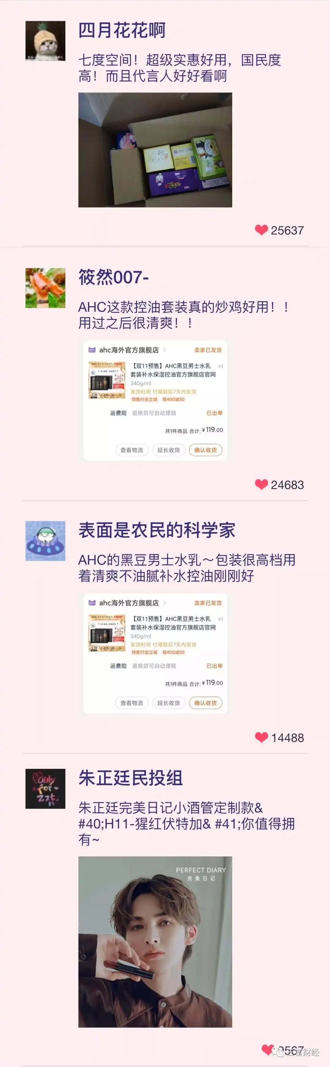 网贷打榜利息_微博蹭明星热点赚钱,_微博网贷高利贷