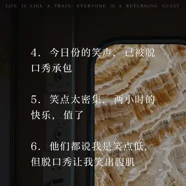 脱口秀必备文案_笑点不断_推荐明星搞笑热点文案,